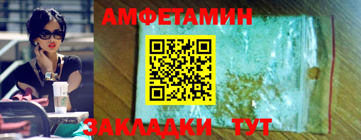 АМФЕТАМИН Premium Темрюк