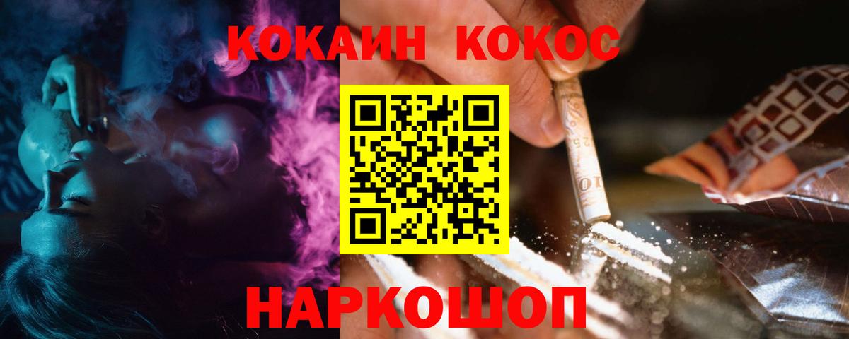 Кокаин 99%  Вход с VPN  COCAIN Боливия  Темрюк 