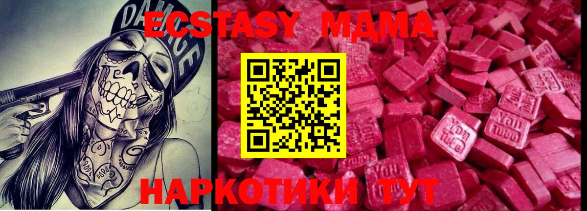 Ecstasy XTC Темрюк