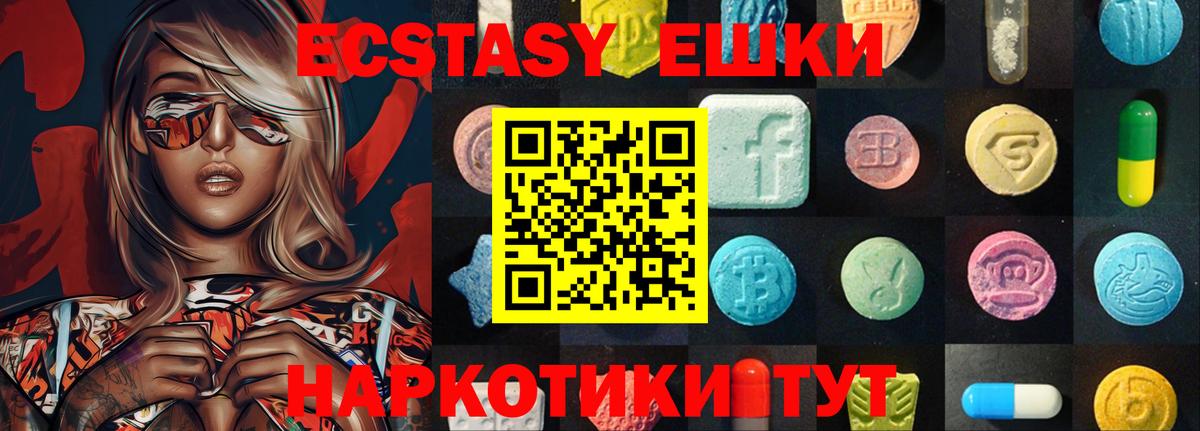 ЭКСТАЗИ 280мг  Вход с VPN  Экстази  Темрюк  Ecstasy louis Vuitton 