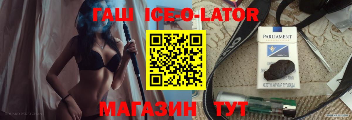 ГАШ Premium  ГАШИШ hashish  Вход с VPN  ГАШИШ  Темрюк 