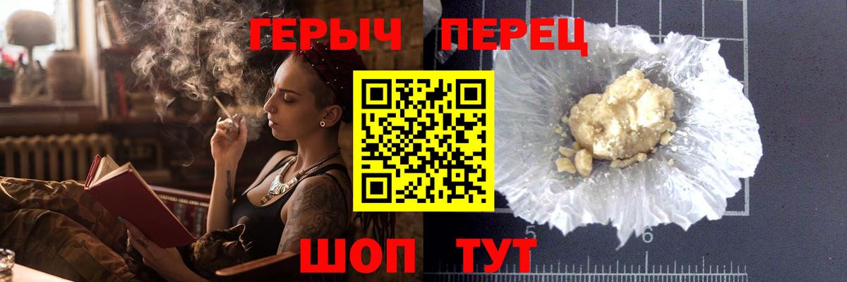Темрюк  Героин герыч  Вход с VPN 