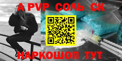 соль курить ск Бугуруслан