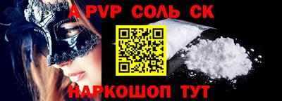 соль курить ск Бугуруслан