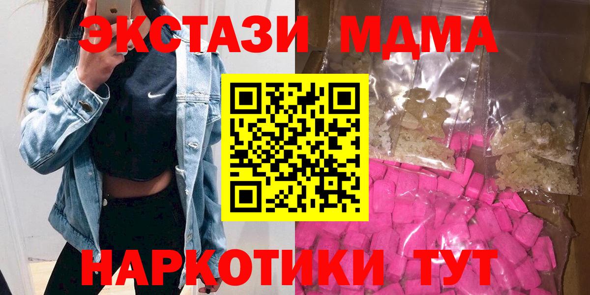 MDMA  MDMA VHQ  Вход с VPN  MDMA кристаллы  Темрюк 