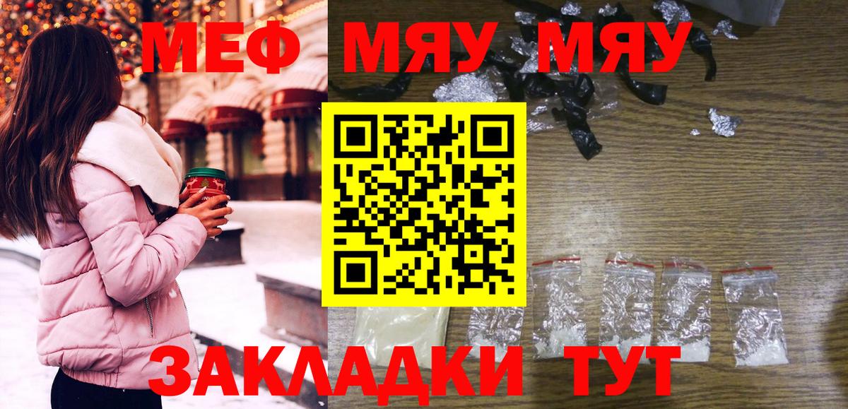 Мефедрон мука Темрюк