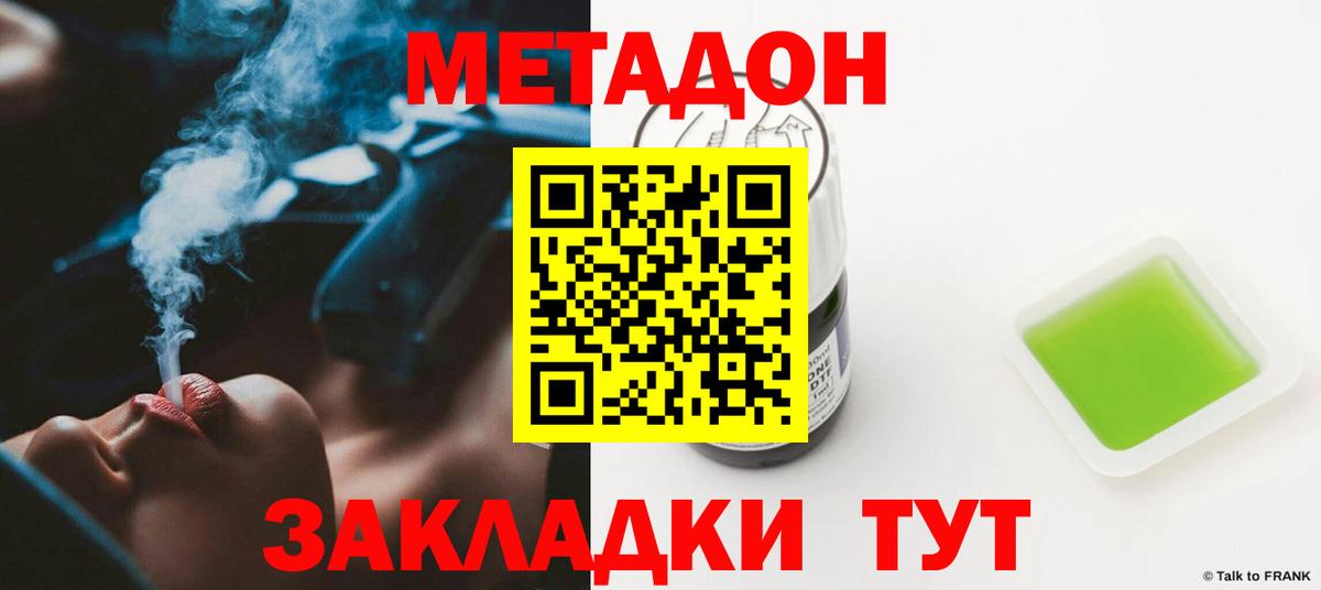   онион  Метадон кристалл  Темрюк  Вход с VPN  Метадон белоснежный 