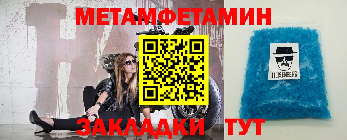 Темрюк  Метамфетамин витя  Вход с VPN 