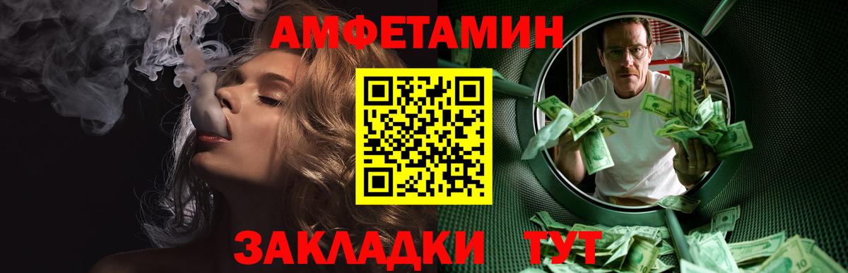 МЕТАМФЕТАМИН мет Темрюк