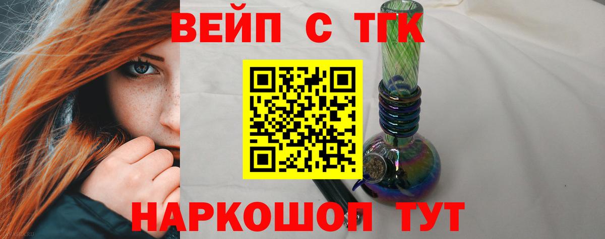 Темрюк  Дистиллят ТГК THC oil  Вход с VPN 